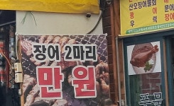 풍물수산