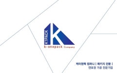 케이원팩