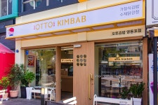 오토김밥 영등포점