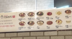 오장동흥남집 AK플라자분당점