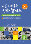 신화합기도