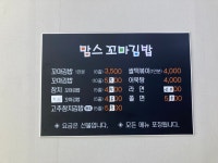 맘스꼬마김밥 태평점