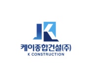 케이종합건설