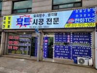 닥트시공전문한화티씨에스