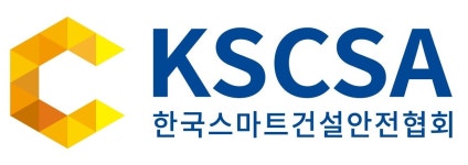 한국스마트건설안전협회