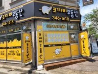 코끼리부동산공인중개사사무소