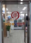 백년부양꼬치 안양점