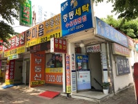 중동세탁수선