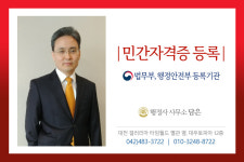행정사 사무소 담은
