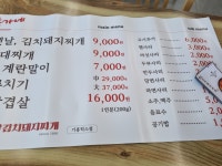 돈가네김치찌개 기흥힉스점