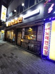 굿쎈치킨 보건대점