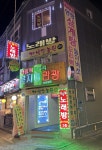 산울림노래연습장