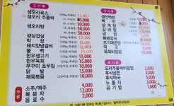 매화식당