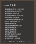 호평나무치과의원
