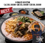 순곱이네 명지점
