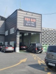 오토월드자동차공업사