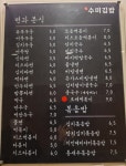 수미김밥