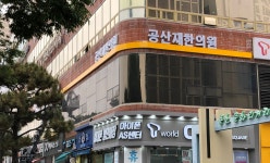 공산재한의원 창원