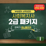 한국사이버평생교육원