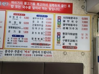동강어탕국수
