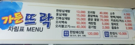 뜨락가든