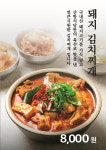 제주산방식당 대한상공회의소점