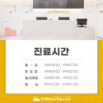 연세햇님소아청소년과의원