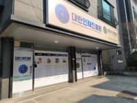 대한인재진흥원