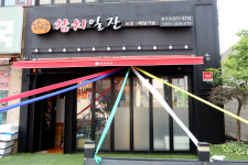 담락참치일잔 창원봉곡점
