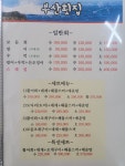 부산횟집