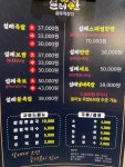 설레족발 적성점