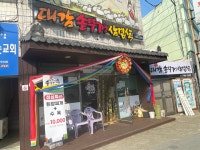 대감솥뚜껑삼겹살