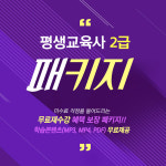 한국사이버평생교육원