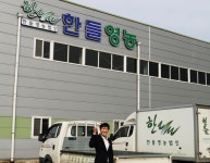 한들영농조합법인