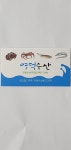 영덕수산