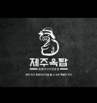 제주옥탑 JEJU BBQ 부천중동점