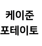 치킨테리아
