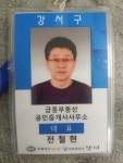 금동부동산공인중개사사무소