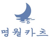 명월카츠