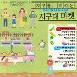 사회적협동조합 협동조합친구들