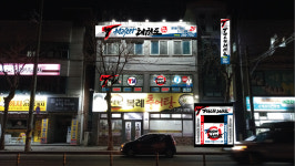 T 마스터 태권도 서신관