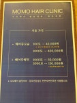 모모헤어크리닉