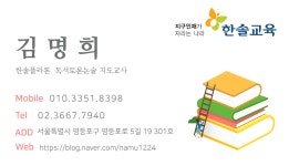플라톤아카데미 문래영문독서토론논술교습소