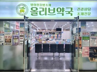 영종올리브약국