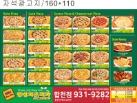 미스터파파임실치즈피자