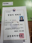 빛고을 흑염소