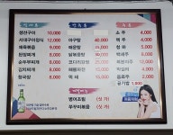 고흥식당