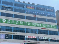 골프존파크NX 구래나인점