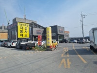 오토월드자동차공업사