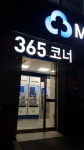 MG새마을금고 365코너 신전주점